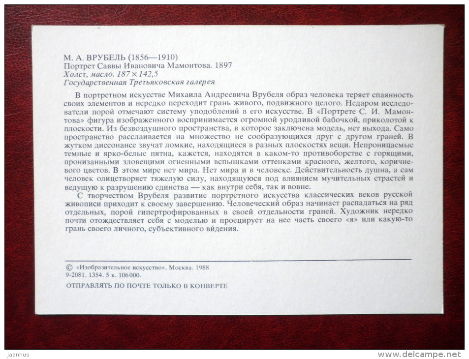 painting by Mikhail Vrubel , Portrait of Savva Mamontov , 1897 - russian art - unused - JH Postcards
