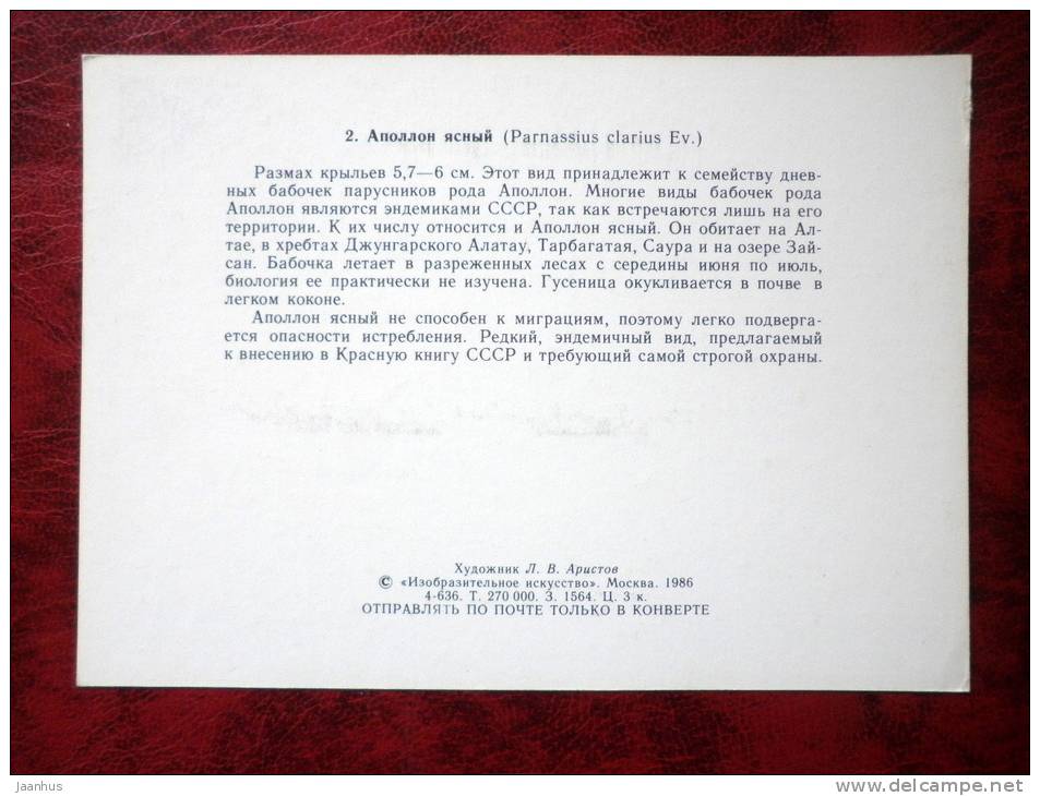 Apollo butterfly - Parnassius clarius - butterflies - 1986 - Russia - USSR - unused - JH Postcards