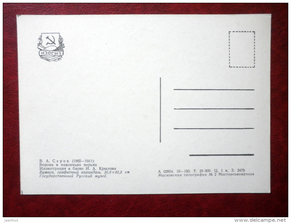 drawing by V. Serov - crow in borrowed plumes - illustration of the fable Serov - russian art - unused - JH Postcards