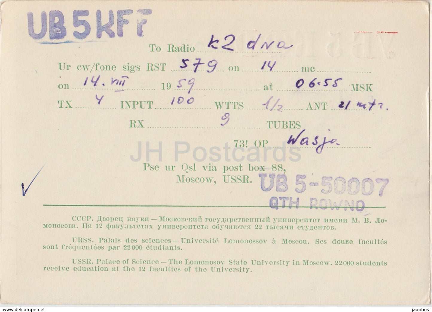 Moskau – Palast der Wissenschaft – Staatliche Lomonossow-Universität – UB5KFF – QSL-Karte – 1959 – Russland UdSSR – gebraucht