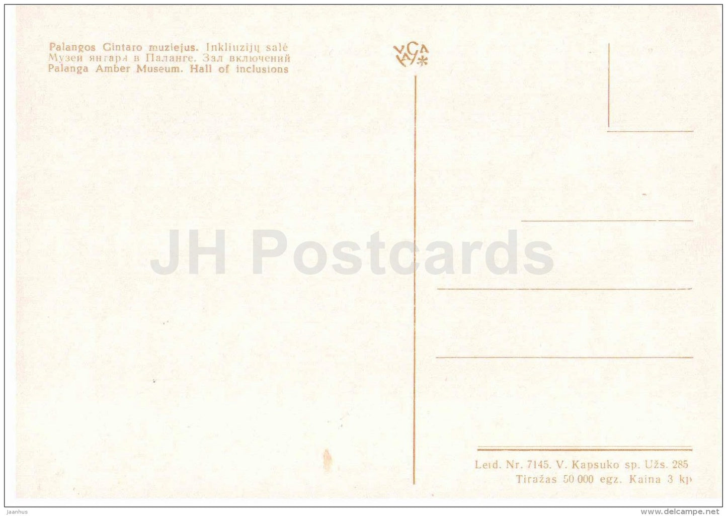 Palanga Amber Museum . Hall of Inclusions - Amber - Gintaras - 1973 - Lithuania USSR - unused - JH Postcards