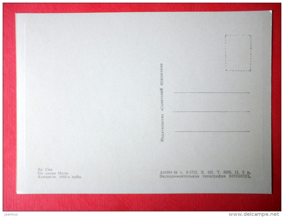 painting by Ba San - Lake Inle , 1950s - sailing boat - Birma - burmese art - unused - JH Postcards