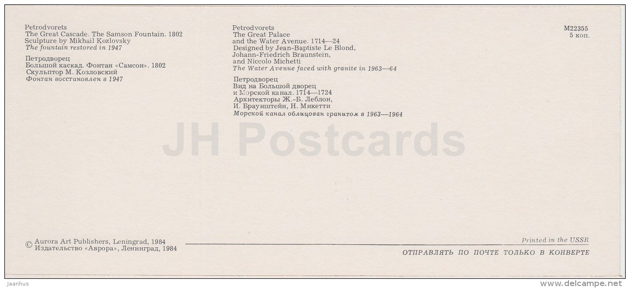 The Great Cascade . The Samson Fountain - The Great Palace - Petrodvorets - 1984 - Russia USSR - unused - JH Postcards