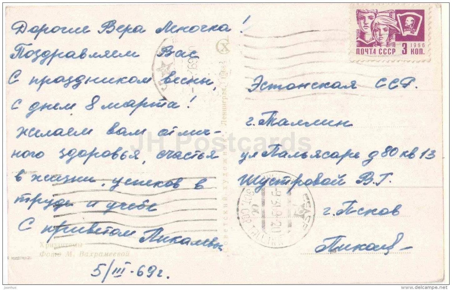 8 March International Women's Day greeting card - chrysantemum - books - 1968 - Russia USSR - used - JH Postcards