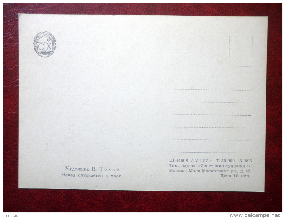 Painting by Vive Tolli - seine net is lowered into the sea - fishermen - estonian art - unused - JH Postcards