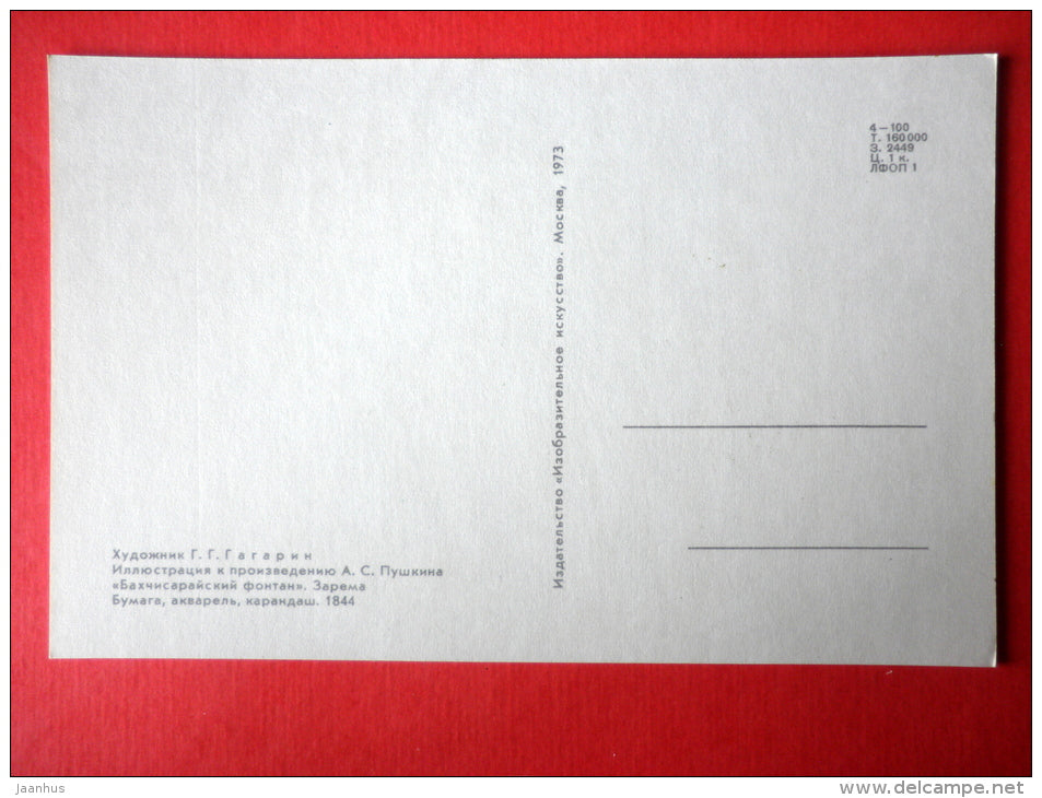 illustration by G. Gagarin - The Fountain of Bakhchisaray - Illustrations to Pushkin Works - 1973 - Russia USSR - unused - JH Postcards