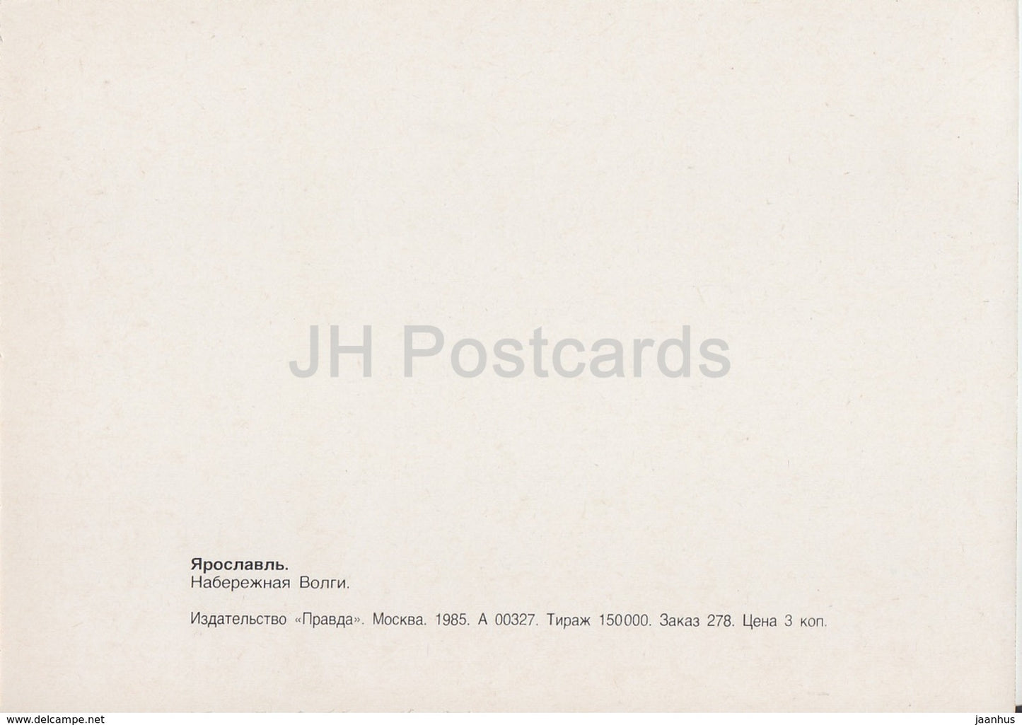 Yaroslavl - Quai de la Volga - 1985 - Russie URSS - inutilisé
