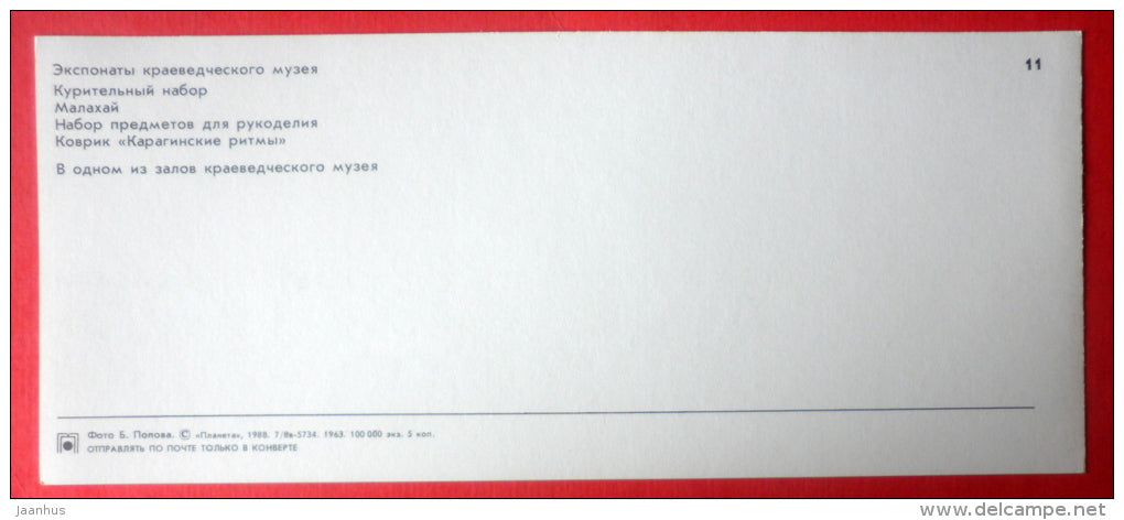 exhibits of local history museum - smoking set Malakhay - Petropavlovsk-Kamchatsky - 1988 - Russia USSR - unused - JH Postcards