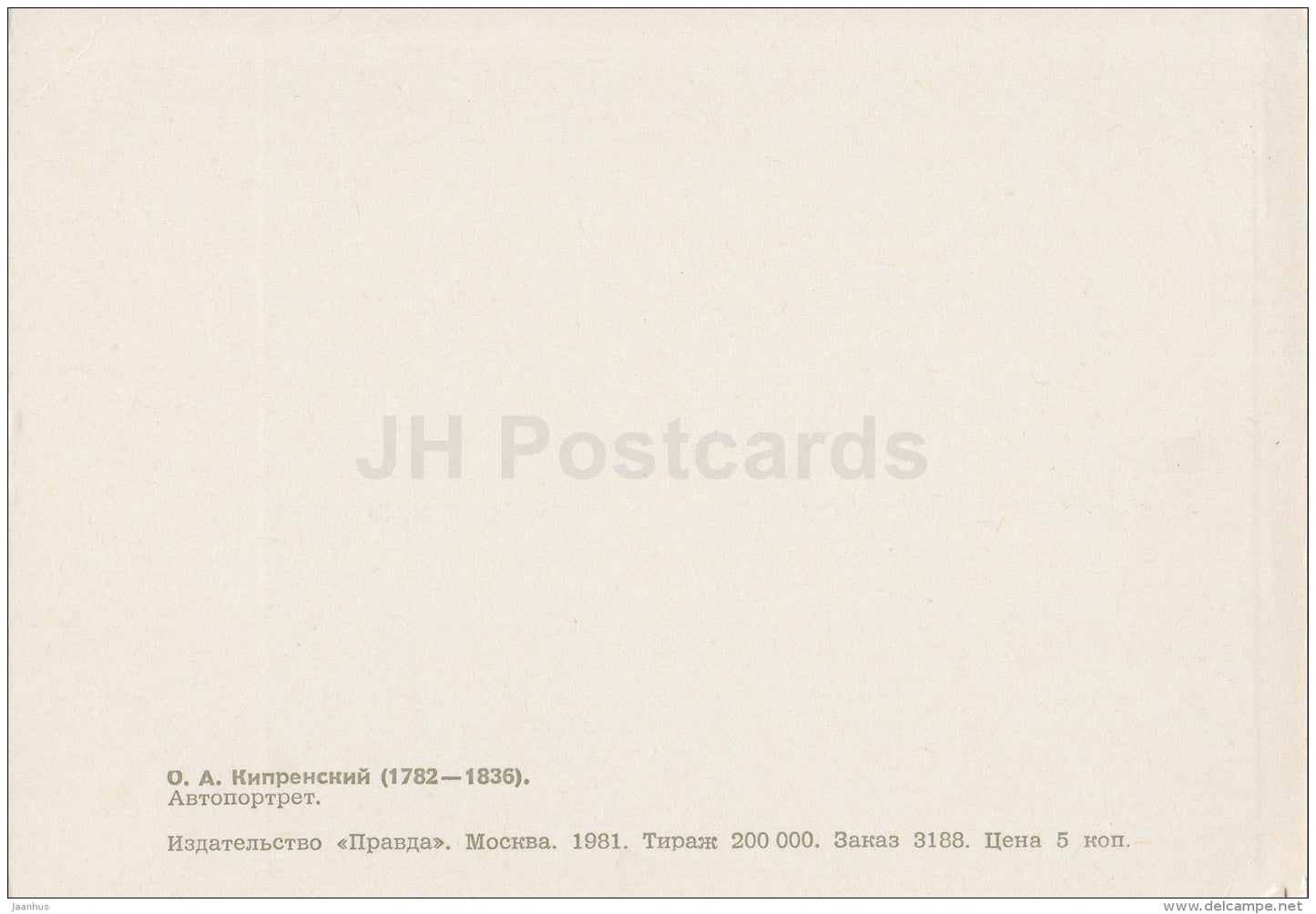 painting by O. Kiprensky - Self-Portrait - Russian Art - 1981 - Russia USSR - unused - JH Postcards