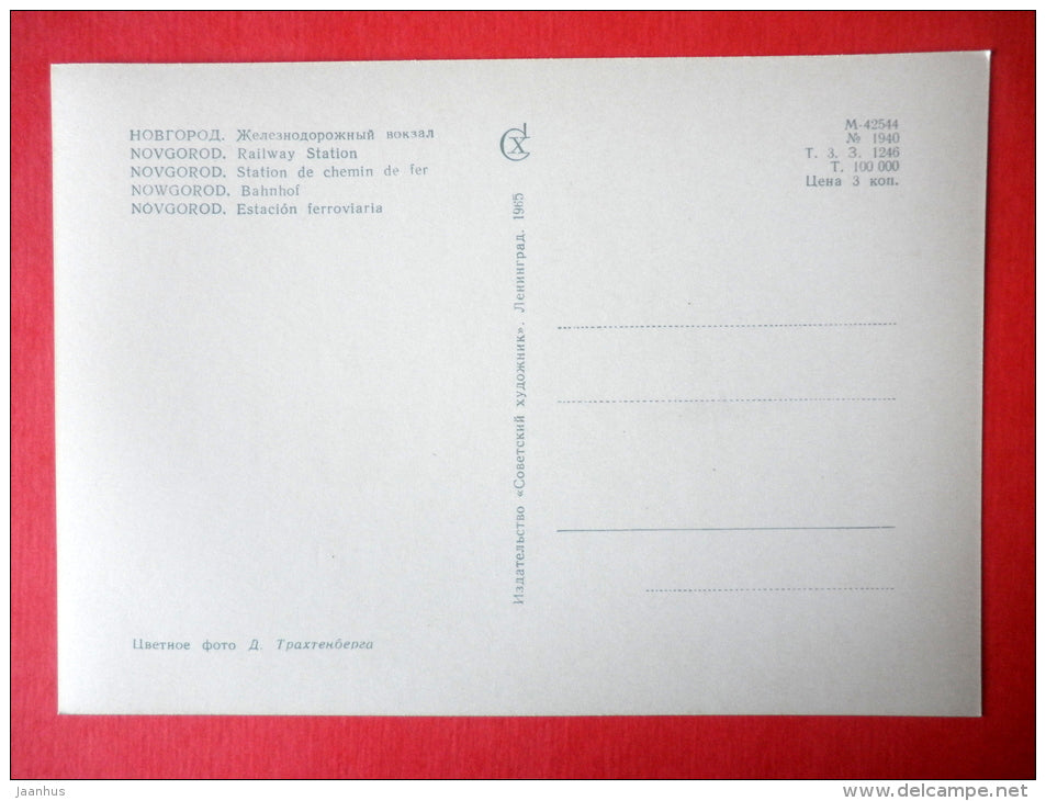 Railway Station - bus - Novgorod - 1965 - USSR Russia - unused - JH Postcards