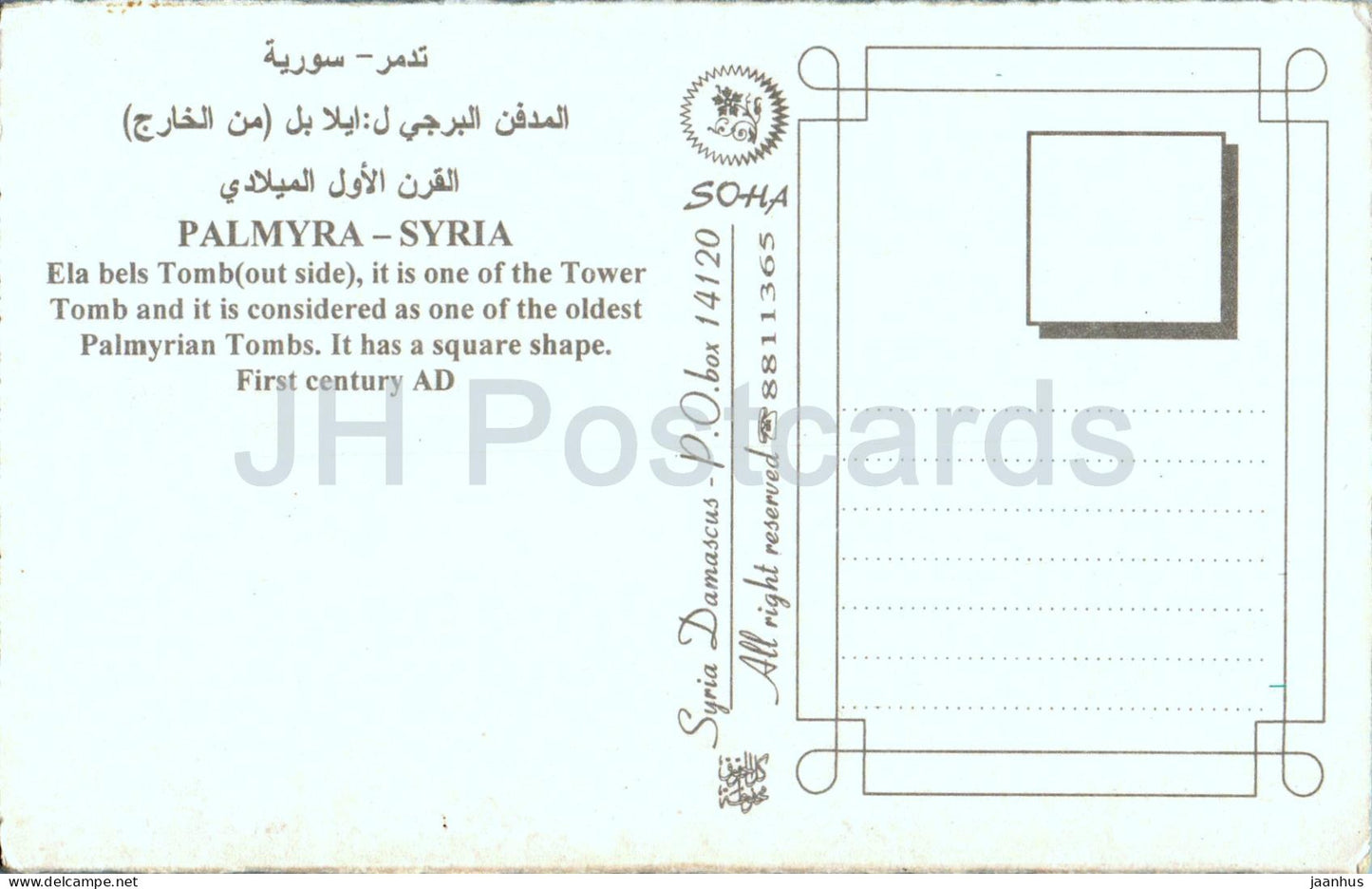 Palmyra - Ela bels Tomb - ancient world - Syria- unused
