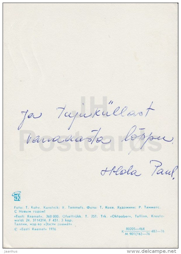 New Year Greeting card - 3 - decorations - 1976 - Estonia USSR - used - JH Postcards