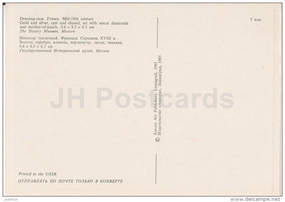 Dressing-Case , France - gold and silver - Jewellery - 1985 - Russia USSR - unused - JH Postcards