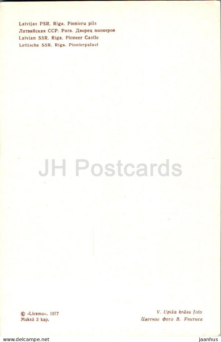 Riga - Château des Pionniers - bus LAZ - 1 - 1977 - Lettonie URSS - inutilisé