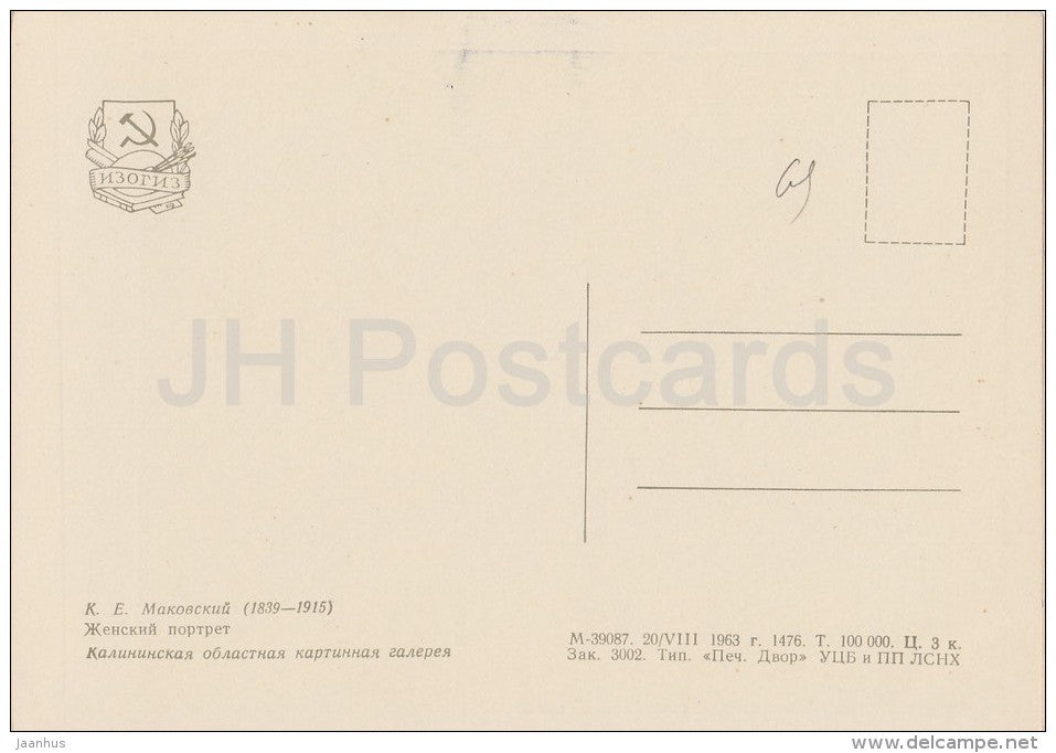 painting by K. Makovsky - Portrait of a Woman - Russian art - 1963 - Russia USSR - unused - JH Postcards