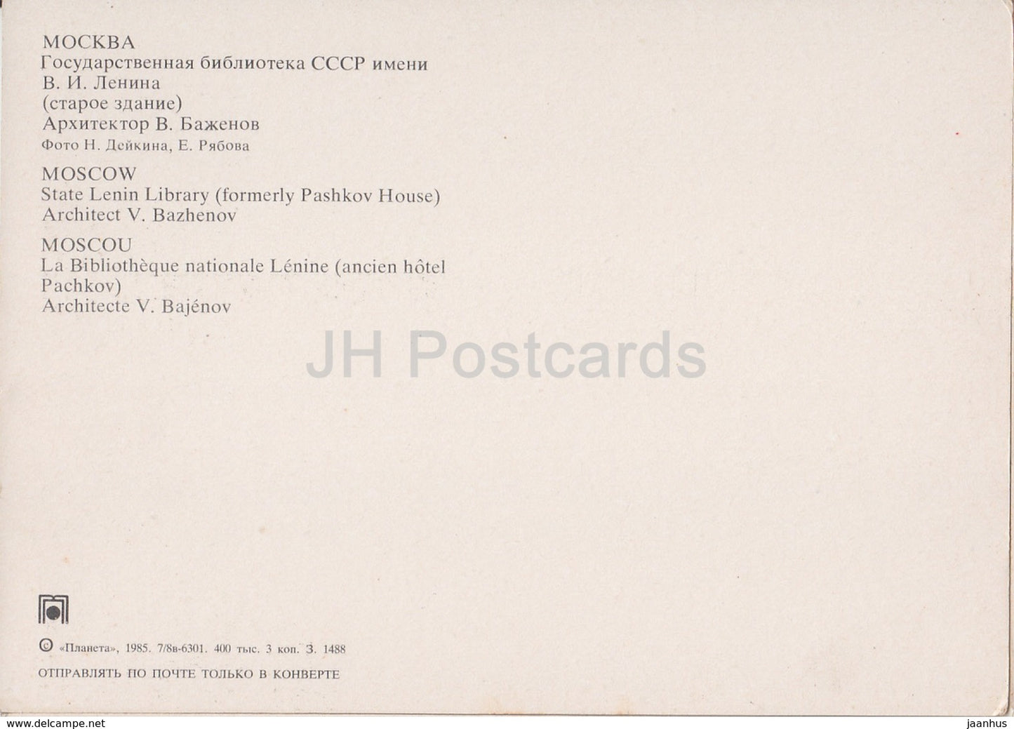 Moskau – Staatliche Lenin-Bibliothek – Paschkow-Haus – 1985 – Russland UdSSR – unbenutzt