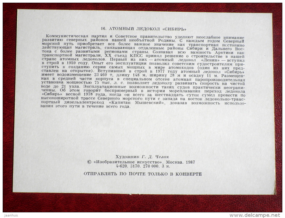 nuclear icebreaker Sibir - by G. Chelak - History of the Russian Navy - 1987 - Russia USSR - unused - JH Postcards