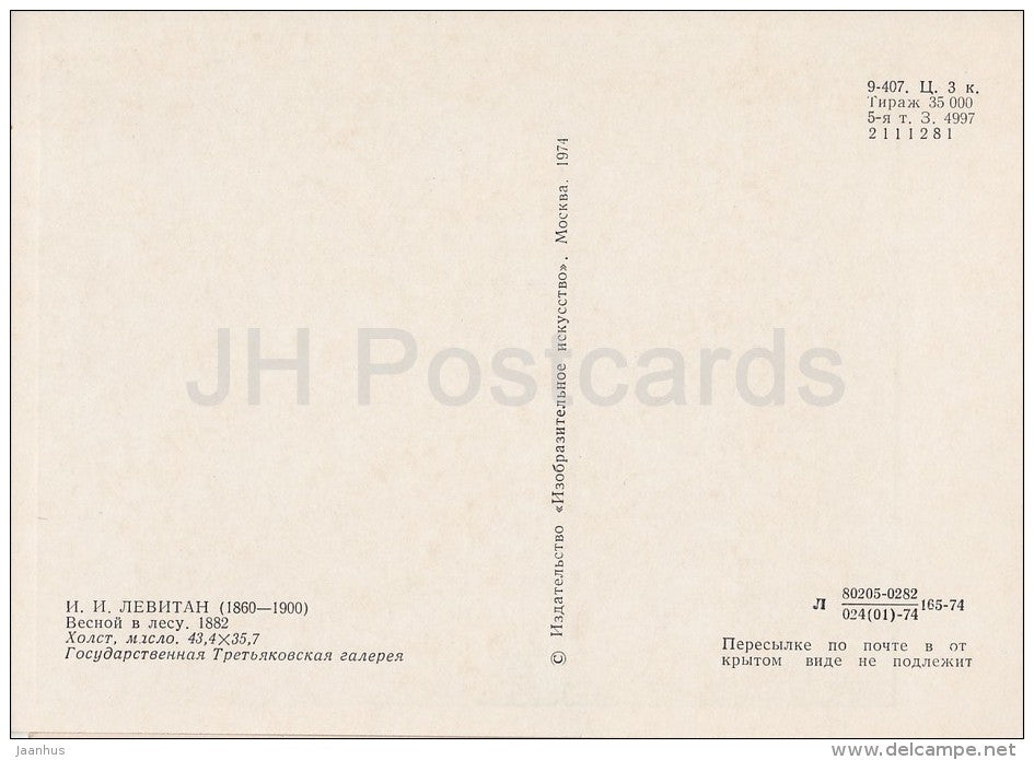 painting by I. Levitan - Woods in the Spring , 1882 - Russian art - 1974 - Russia USSR - unused - JH Postcards