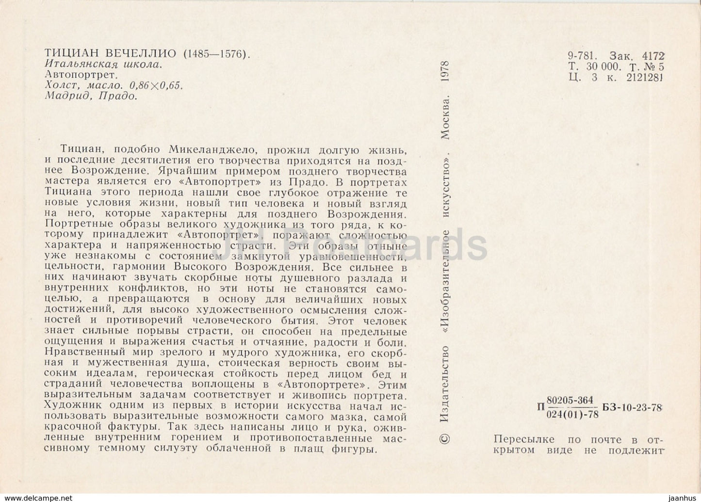 painting by Titian - Self portrait - Italian art - 1978 - Russia USSR - unused - JH Postcards