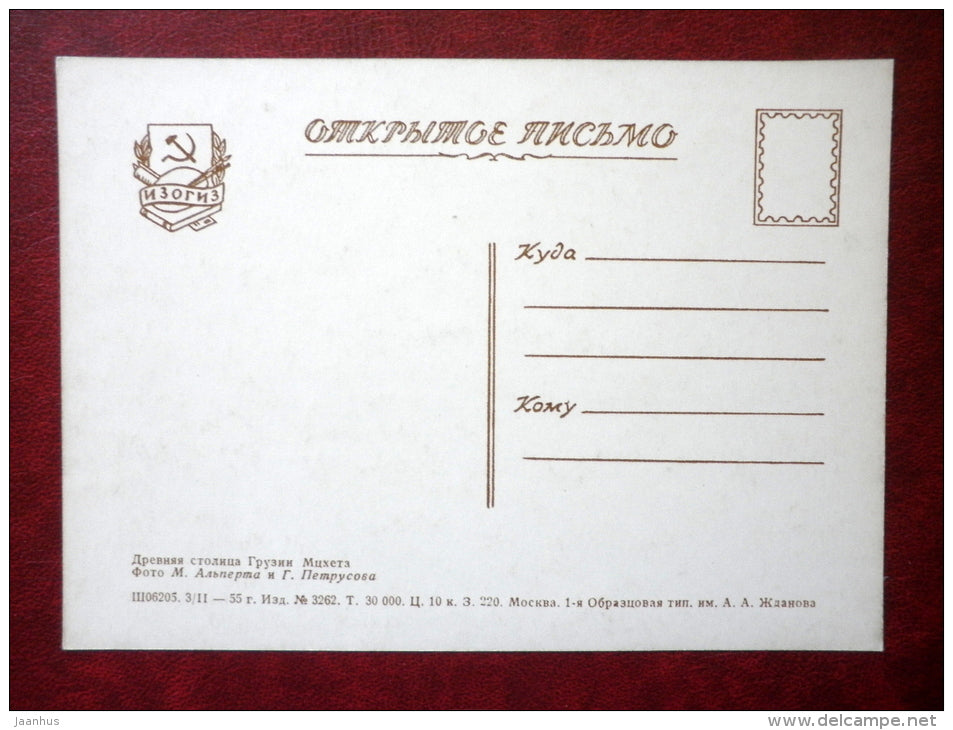 the ancient capital of Georgia Mtskheta - Georgian Military Road - 1955 - Georgia USSR - unused - JH Postcards