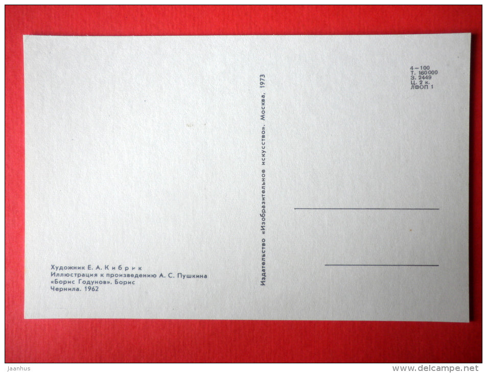 illustration by E. Kibrik -Boris Godunov - Illustrations to Pushkin Works - 1973 - Russia USSR - unused - JH Postcards