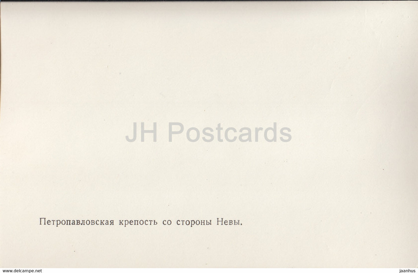 Leningrad - St Petersburg - Peter and Paul Fortress - view from the Neva river - 1985 - Russia USSR - unused