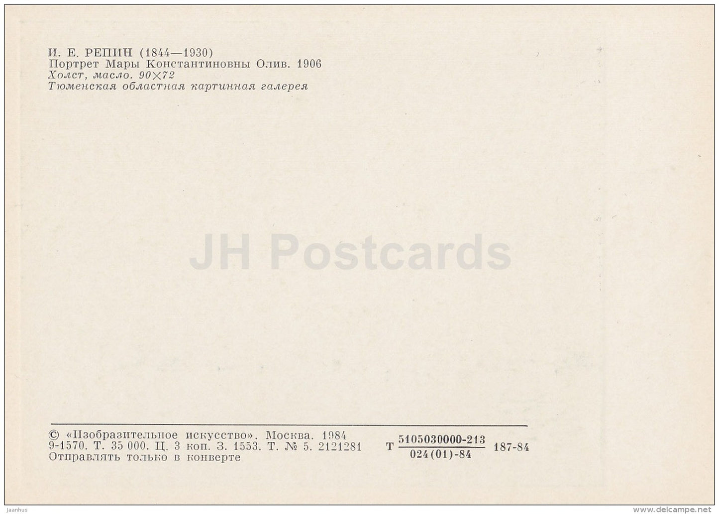 painting by I. Repin - Portrait of Actress Maria Olive , 1906 - woman - hat - Russian art - 1984 - Russia USSR - unused - JH Postcards