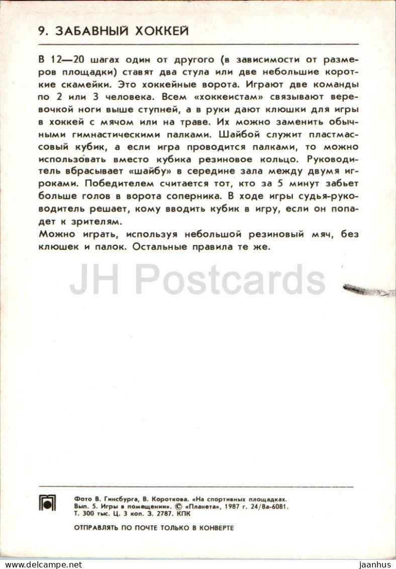 Jeux d'intérieur pour enfants - Funny Hockey - 1987 - Russie URSS - inutilisé