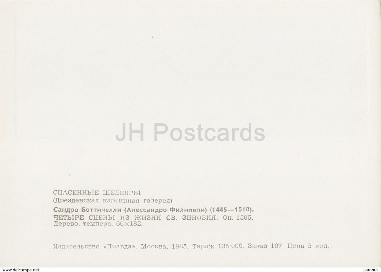 painting by Sandro Botticelli - Four scenes from the life of St. Zinovia - italian art - 1985 - Russia USSR - unused - JH Postcards