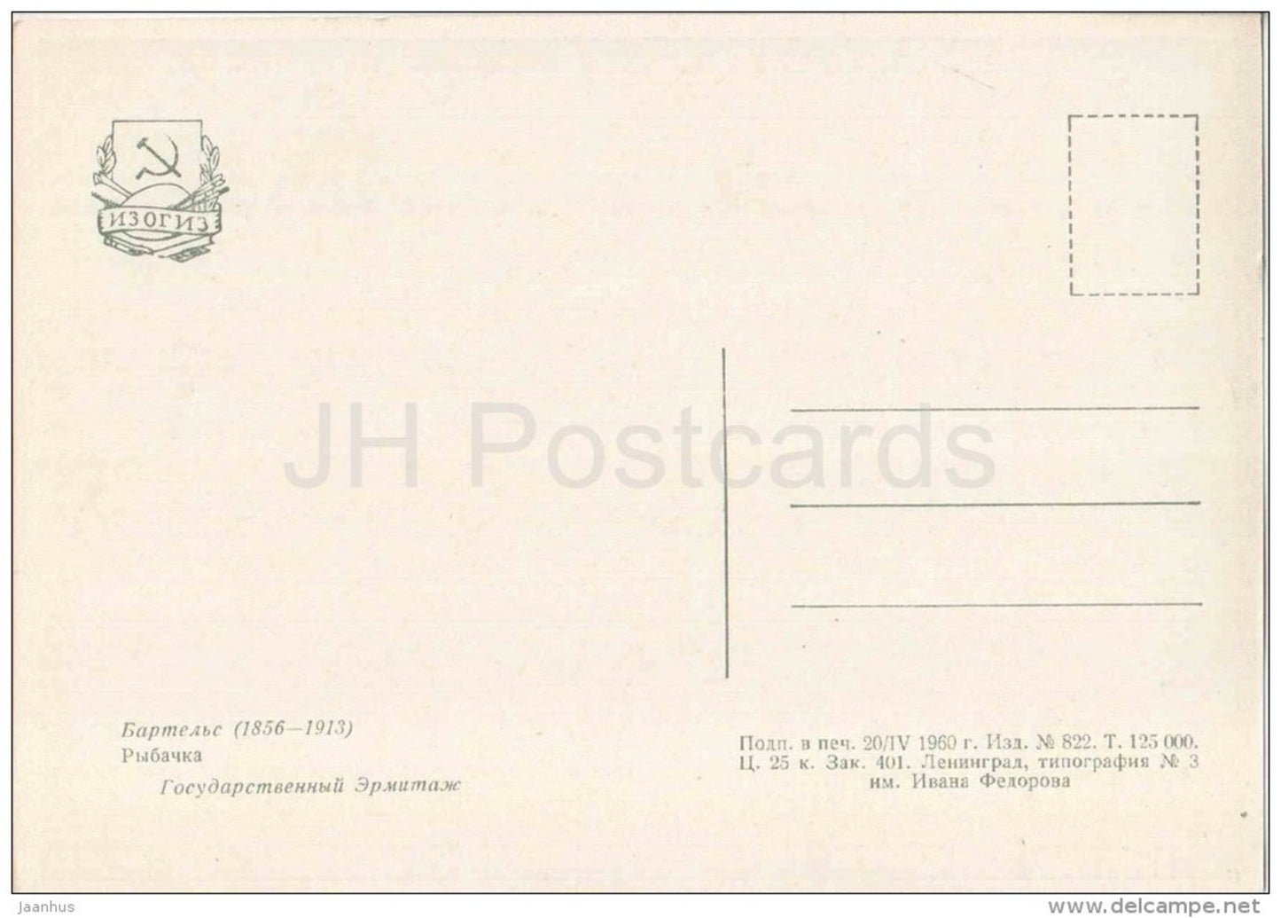 Painting by Hans von Bartels - Fisherwoman - sea - boat - woman - german art - unused - JH Postcards