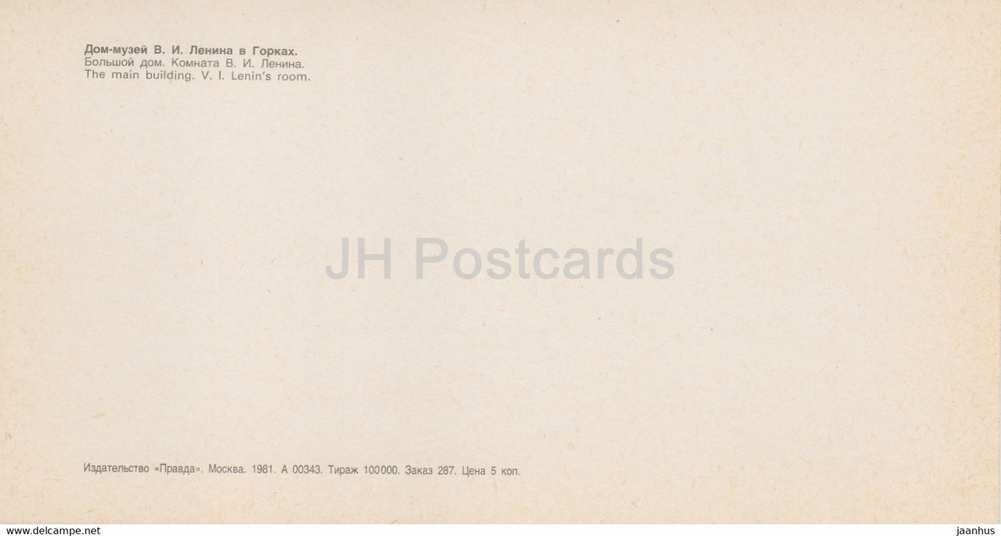 The main building - Lenin's Room - Lenin's House Museum - Gorki Leninskiye - 1981 - Russia USSR - unused