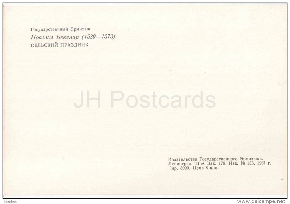 painting by Joachim Beuckelaer - Village Festival - horse carriage - flemish art - unused - JH Postcards