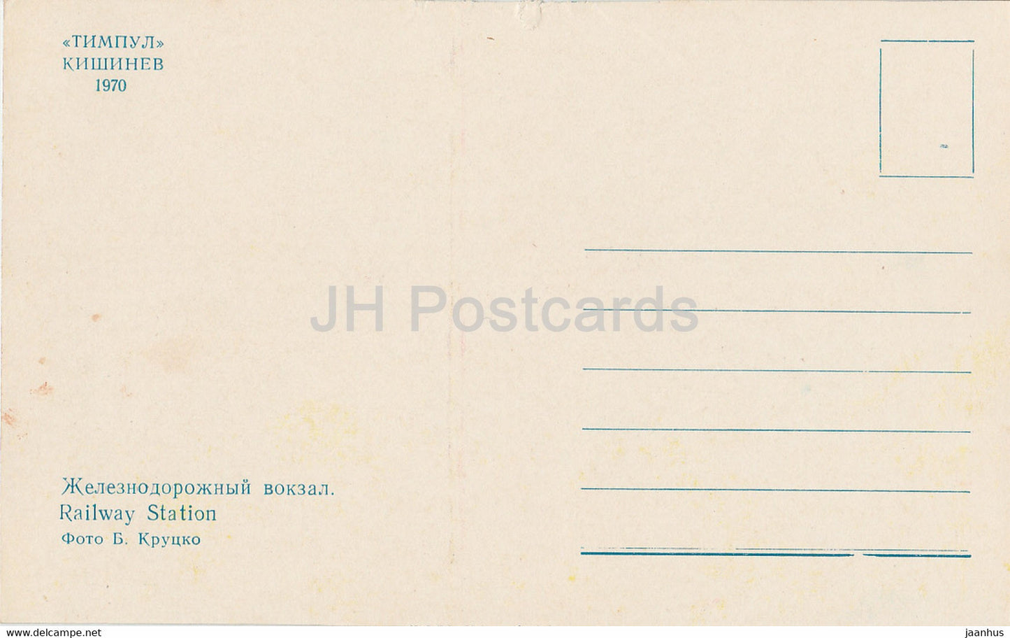 Chisinau - Railway Station - 1970 - Moldova USSR - unused