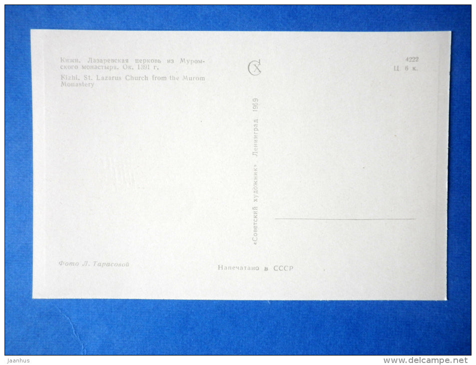 St. Lazarus church from the Murom monastery - Kizhi - 1969 - Russia USSR - unused - JH Postcards