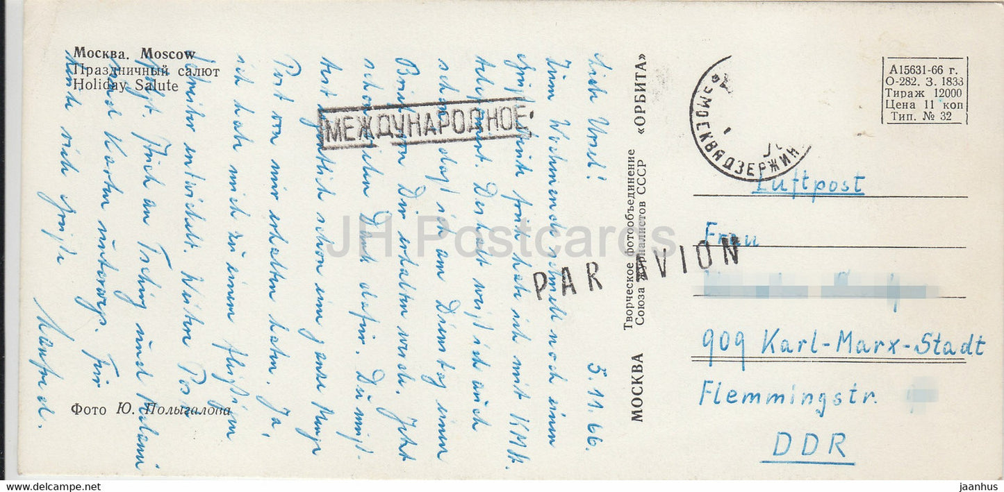 Moscow Kremlin - Holiday Salute - fireworks - 1966 - Russia USSR - used