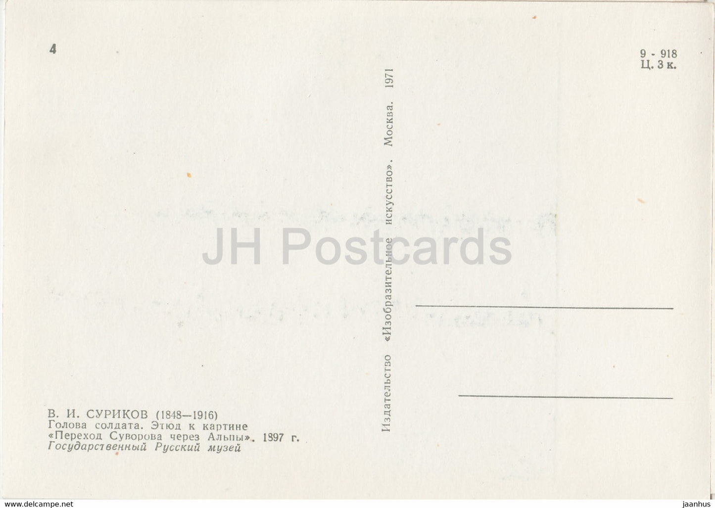 Gemälde von V. Surikov – Suworows Überquerung der Alpen – Soldatenkopf – Russische Kunst – 1971 – Russland UdSSR – unbenutzt