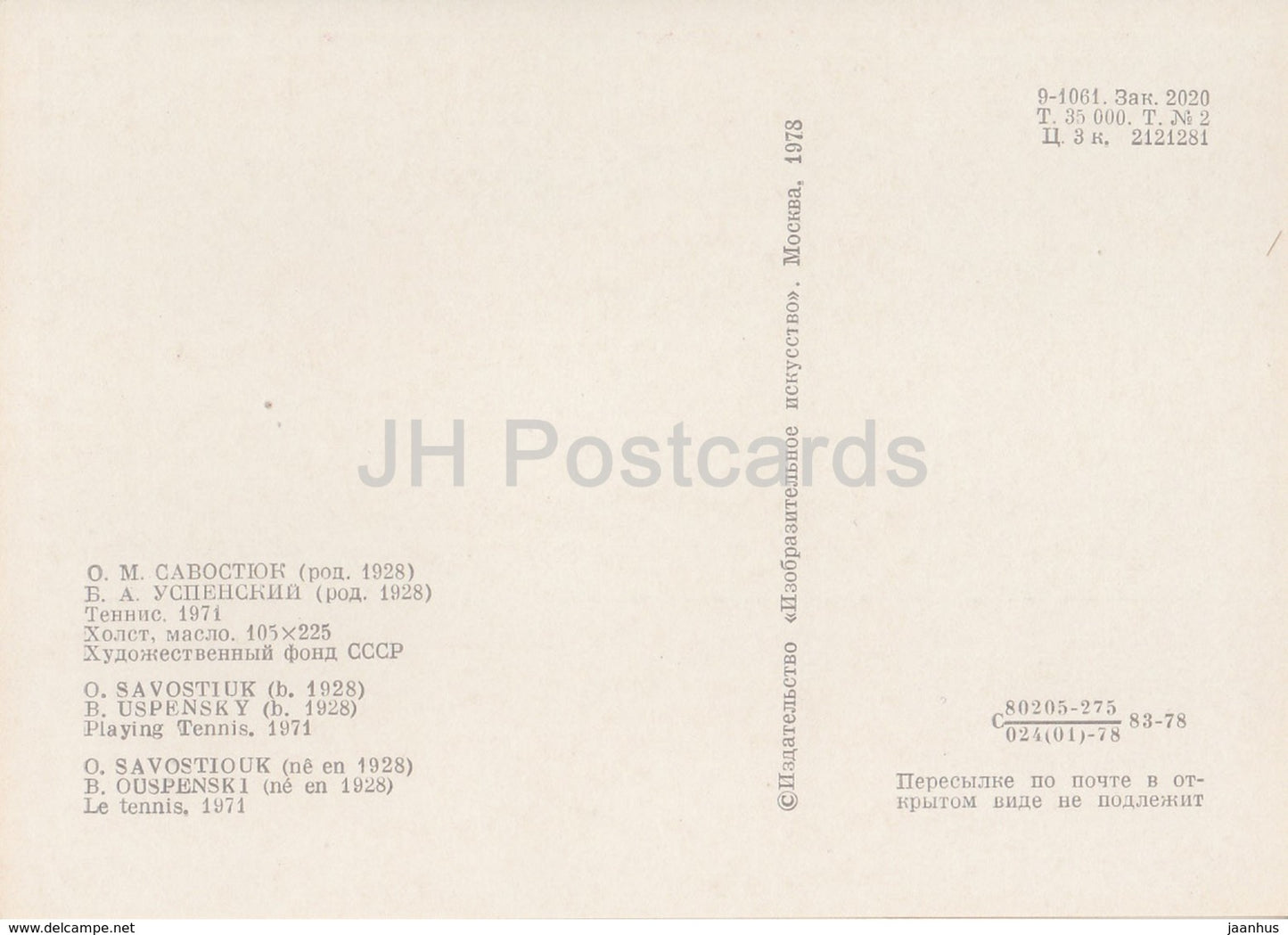 painting by O. Savostyuk - Playing Tennis - sport - Soviet art - 1978 - Russia USSR - unused