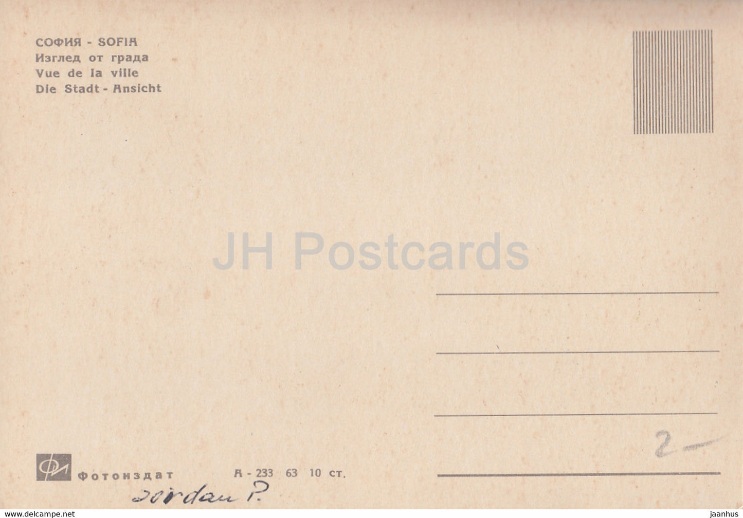 Sofia - City View - car - Bulgaria - unused