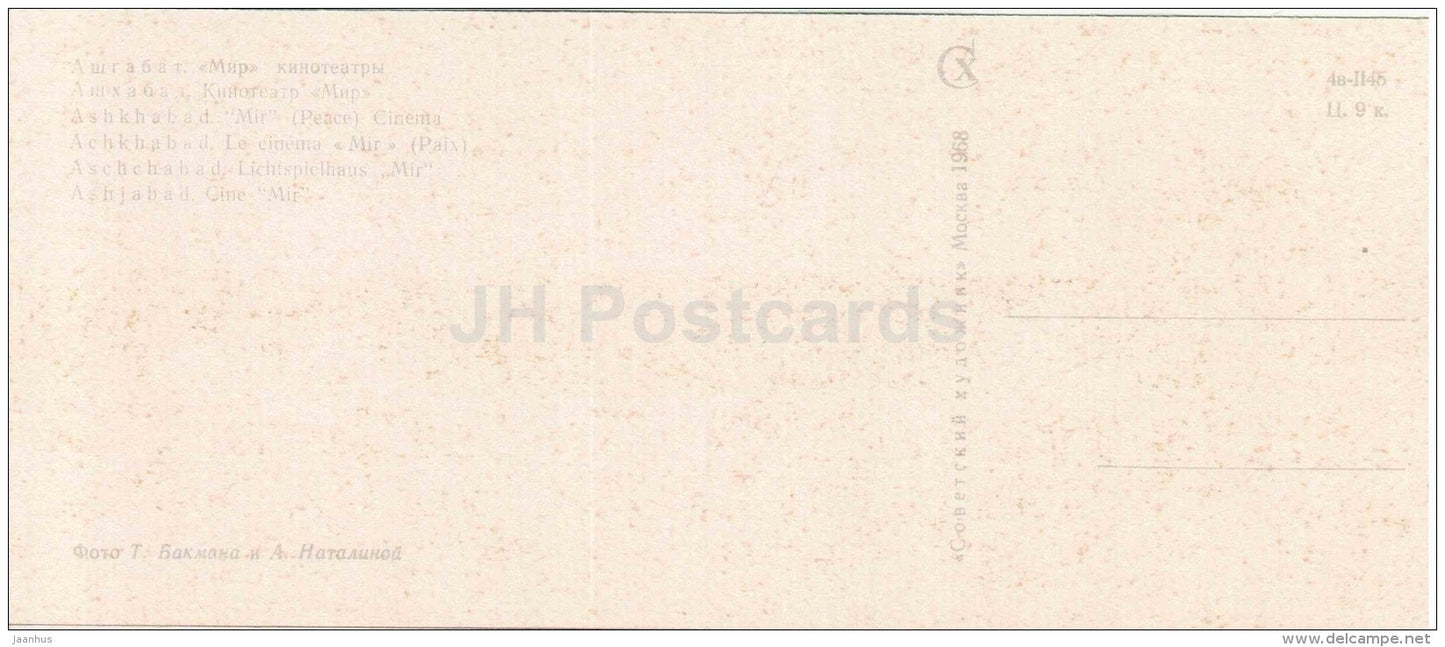 cinema theatre Mir (Peace) - Ashkhabad - Ashgabat - 1968 - Turkmenistan USSR - unused - JH Postcards