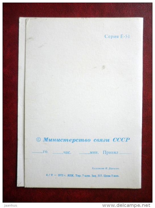 telegram - red flowers - flowers - 1975 - Russia USSR - unused - JH Postcards