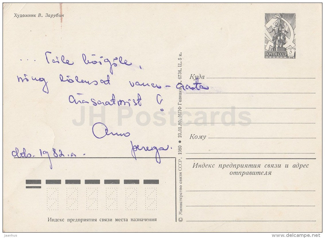 New Year greeting card by V. Zarubin - 1 - builder - boy - postal stationery - 1980 - Russia USSR - used - JH Postcards