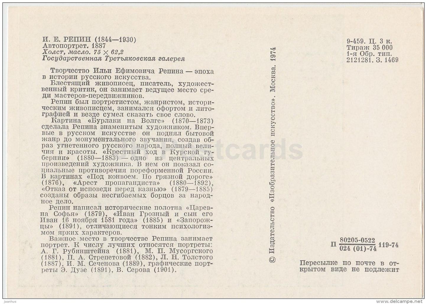 painting by I. Repin - Self-Portrait , 1880 - man - Russian art - 1974 - Russia USSR - unused - JH Postcards