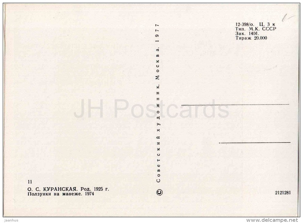 painting by O. Kuranskaya - Kindergarten , 1974 - children - russian art - unused - JH Postcards