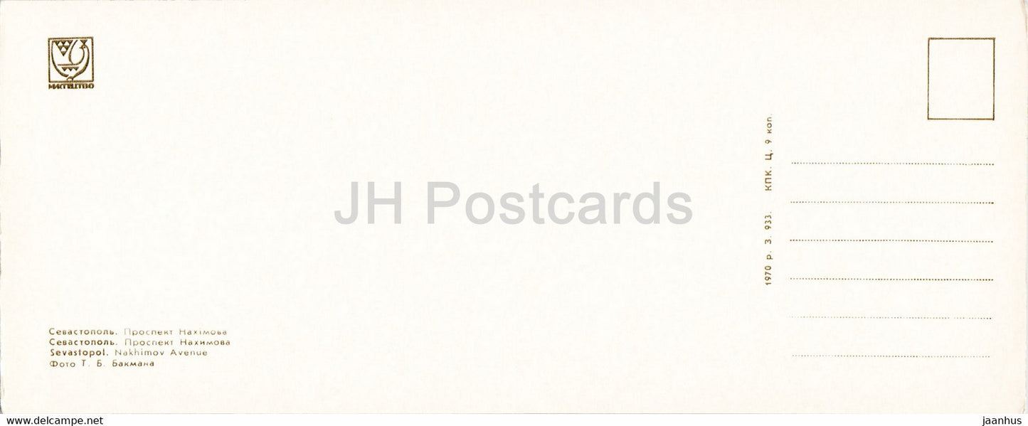 Sevastopol - Nakhimov Avenue - Crimea - 1970 - Ukraine USSR - unused