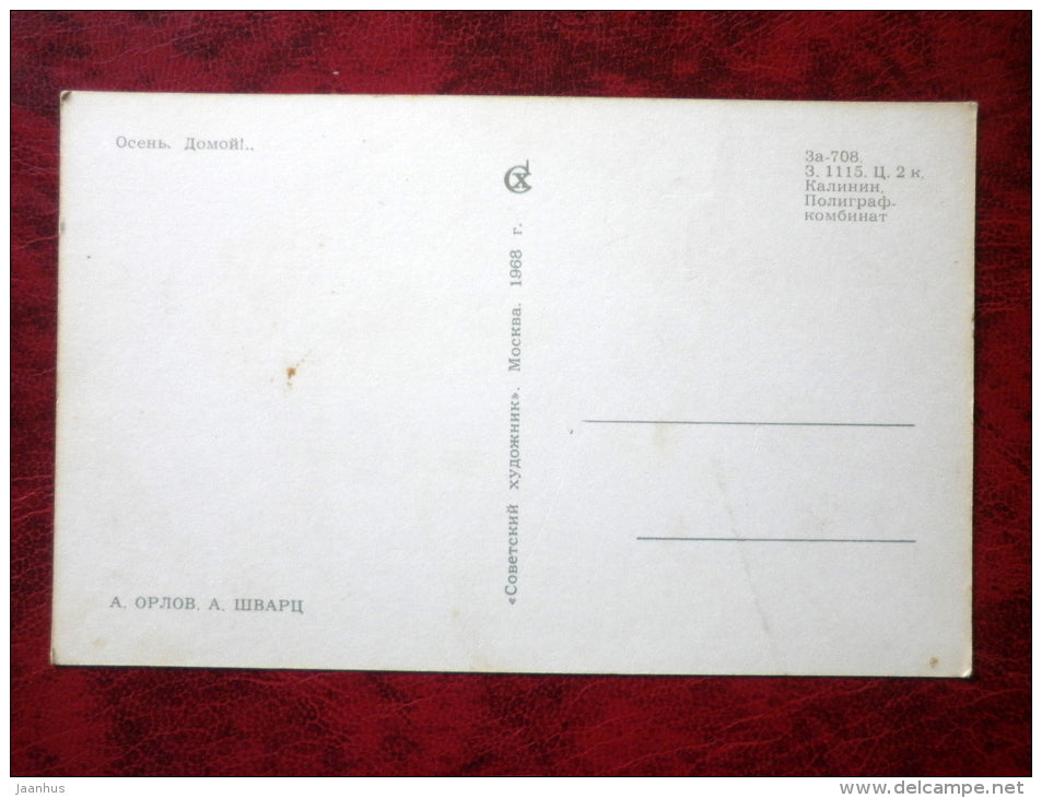 funny hunters and anglers by Orlov, Schwarz - back home - hunter - dog - umbrella - 1968 - Russia - USSR - unused - JH Postcards