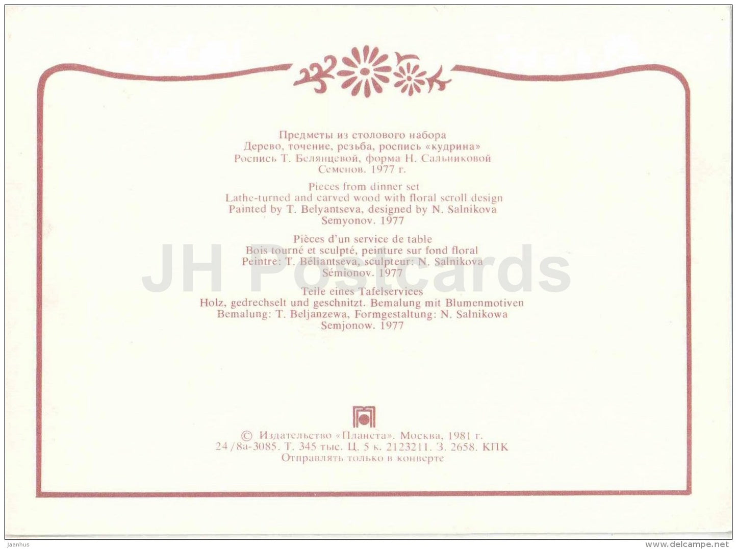 Pieces from Dinner Set - spoons - Semyonovskaya khokhloma - russian handicraft - 1981 - Russia USSR - unused - JH Postcards