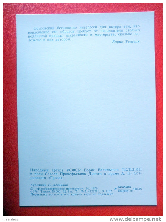 illustration by R. Levitsky - actor Boris Telegin - Maly Theatre in Moscow - 1979 - Russia USSR - unused - JH Postcards