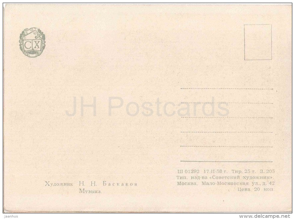 painting by N. Baskakov - Music - piano - russian soldiers - russian art - unused - JH Postcards