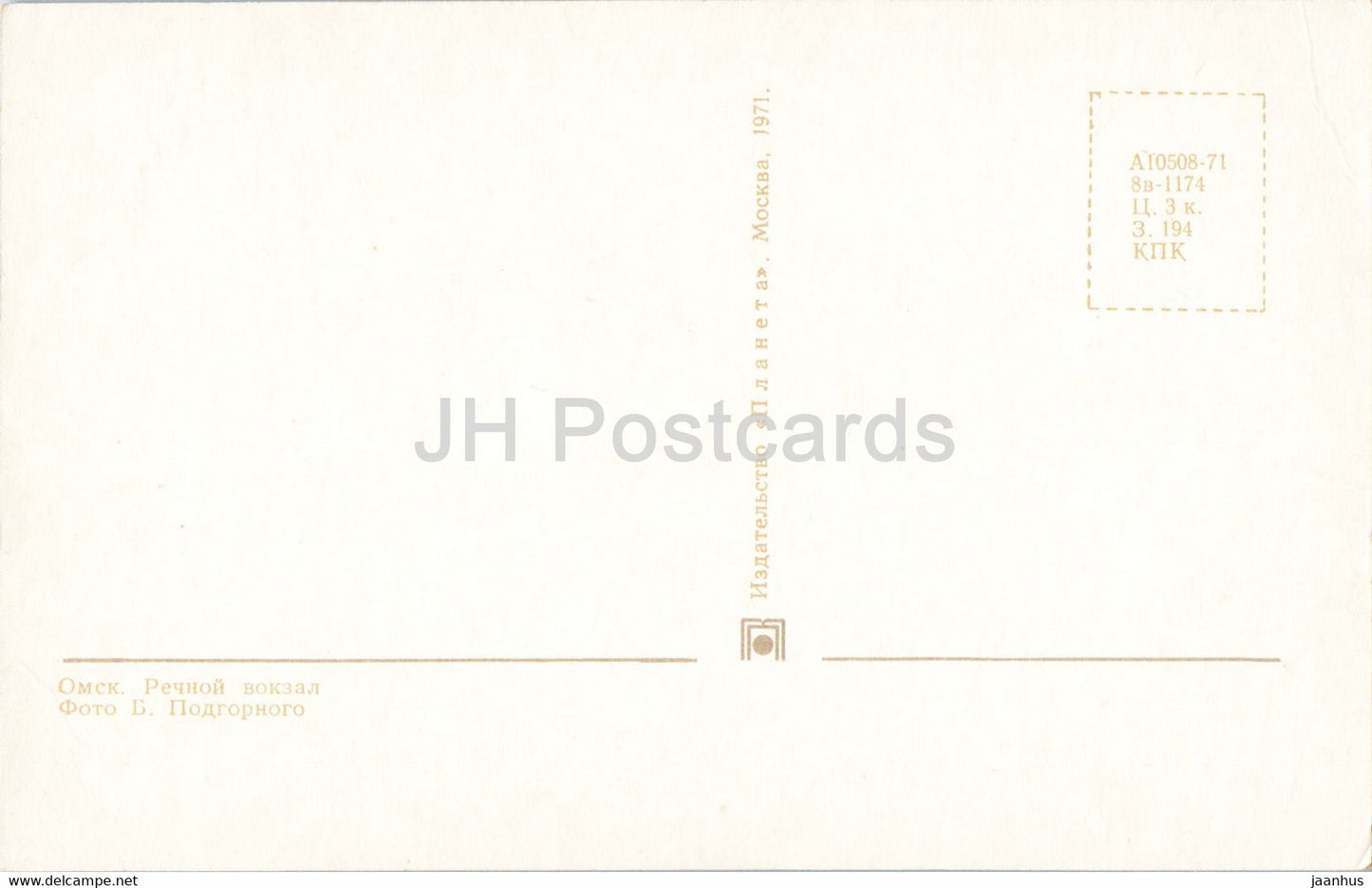 Omsk - River Port - ship - 1971 - Russia USSR - unused