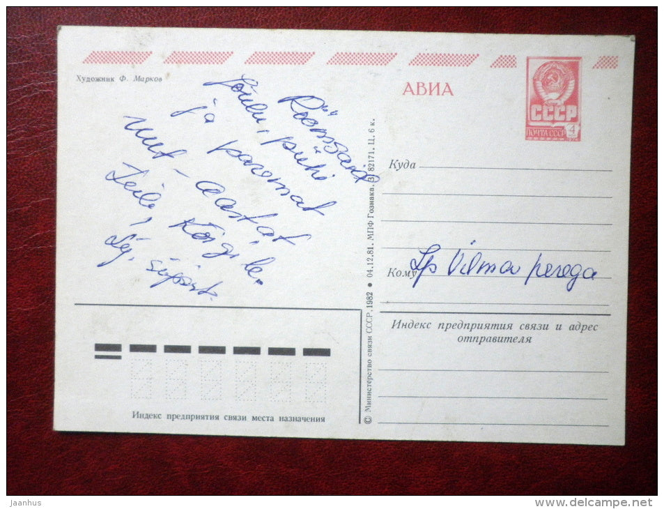 New Year Greeting card - by F. Markov - decorations - cones - 1982 - Russia USSR - used - JH Postcards